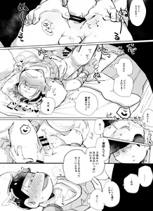 Page 27 of ZeuApo Kozukuri Shinwa - preview thumbnail