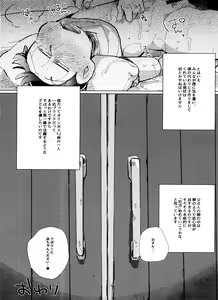 Page 51 of ZeuApo Kozukuri Shinwa - preview thumbnail
