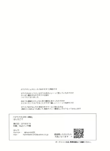 Page 52 of ZeuApo Kozukuri Shinwa - preview thumbnail