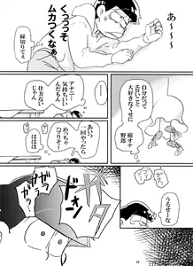 Page 16 of Baka to Shikomatsu ga Maguwau Hanashi - preview thumbnail