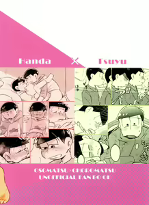Page 30 of Okuchi ni Chakku - preview thumbnail