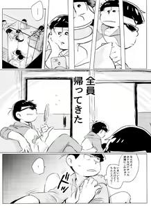 Page 4 of Okuchi ni Chakku - preview thumbnail
