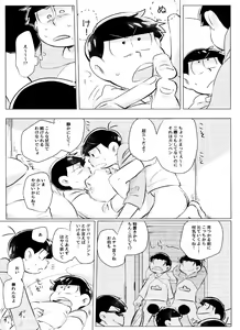 Page 5 of Okuchi ni Chakku - preview thumbnail
