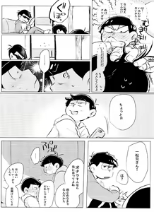 Page 7 of Okuchi ni Chakku - preview thumbnail