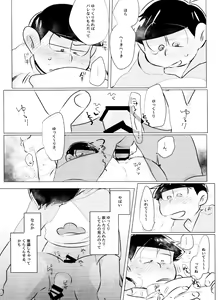 Page 8 of Okuchi ni Chakku - preview thumbnail
