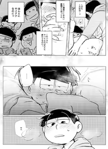 Page 9 of Okuchi ni Chakku - preview thumbnail