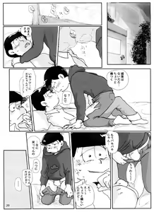 Page 20 of Yoiko no xx Hon - preview thumbnail