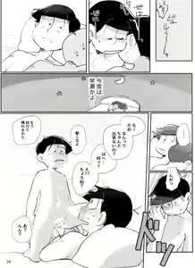 Page 24 of Yoiko no xx Hon - preview thumbnail