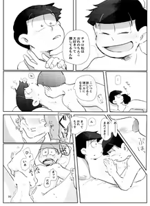 Page 30 of Yoiko no xx Hon - preview thumbnail