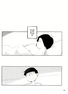 Page 3 of Yoiko no xx Hon - preview thumbnail