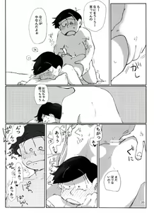 Page 35 of Yoiko no xx Hon - preview thumbnail