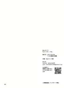Page 40 of Yoiko no xx Hon - preview thumbnail