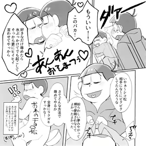 Page 14 of Suimin Saimin - preview thumbnail