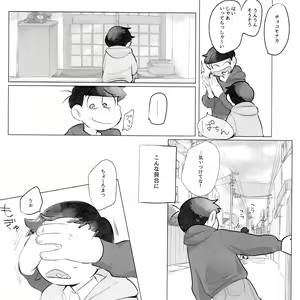 Page 48 of Suimin Saimin - preview thumbnail