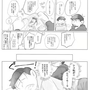 Page 51 of Suimin Saimin - preview thumbnail