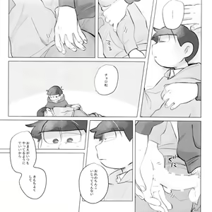 Page 55 of Suimin Saimin - preview thumbnail