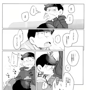 Page 59 of Suimin Saimin - preview thumbnail