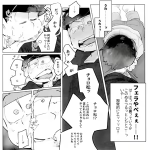 Page 60 of Suimin Saimin - preview thumbnail