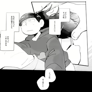 Page 74 of Suimin Saimin - preview thumbnail