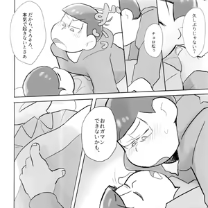 Page 9 of Suimin Saimin - preview thumbnail
