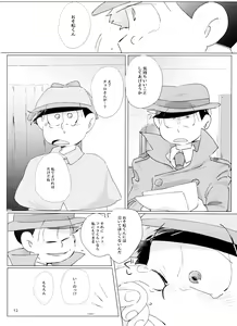 Page 12 of Happy ever after! - preview thumbnail