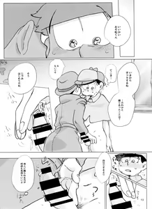 Page 13 of Happy ever after! - preview thumbnail