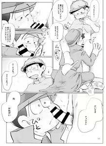 Page 17 of Happy ever after! - preview thumbnail