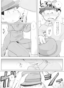 Page 19 of Happy ever after! - preview thumbnail