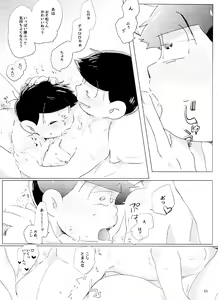 Page 55 of Happy ever after! - preview thumbnail