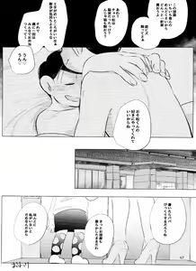 Page 67 of Happy ever after! - preview thumbnail