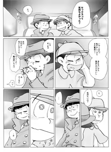Page 8 of Happy ever after! - preview thumbnail