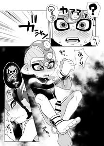 Page 12 of Octopus Stamp - preview thumbnail