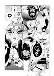 Page 15 of Octopus Stamp - preview thumbnail