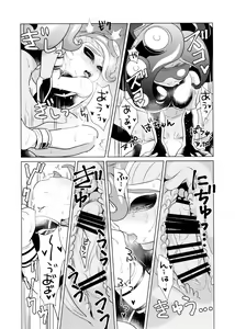 Page 18 of Octopus Stamp - preview thumbnail