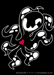 Page 26 of Octopus Stamp - preview thumbnail