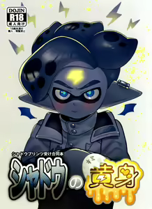 Shadow no kimi — hentai manga cover on Fhentai