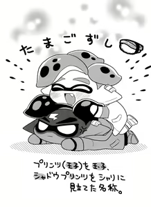 Page 17 of Shadow no kimi - preview thumbnail