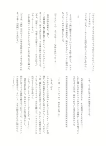 Page 21 of Shadow no kimi - preview thumbnail