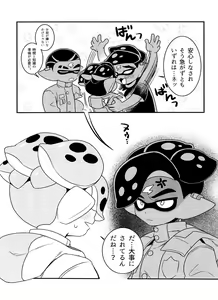 Page 51 of Shadow no kimi - preview thumbnail