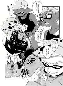 Page 7 of Shadow no kimi - preview thumbnail