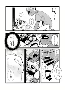 Page 21 of wani~igurou - preview thumbnail
