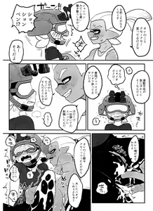 Page 13 of Poison Mist! - preview thumbnail