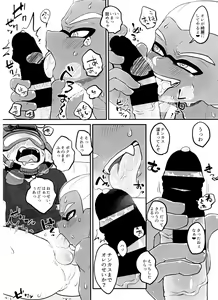 Page 15 of Poison Mist! - preview thumbnail