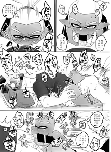 Page 16 of Poison Mist! - preview thumbnail
