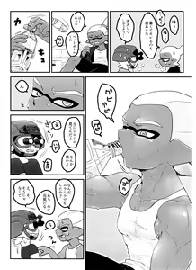 Page 6 of Poison Mist! - preview thumbnail