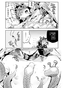 Page 11 of Gessou wa Wakatteru - preview thumbnail