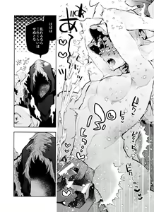 Page 16 of Gessou wa Wakatteru - preview thumbnail