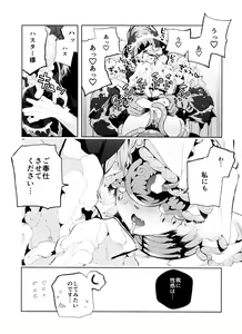Page 20 of Gessou wa Wakatteru - preview thumbnail