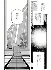 Page 43 of Gessou wa Wakatteru - preview thumbnail
