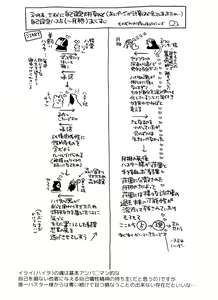 Page 45 of Gessou wa Wakatteru - preview thumbnail